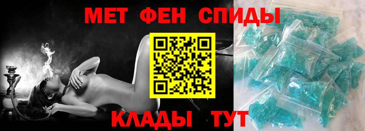 Шадринск  АМФ Premium  АМФ  АМФЕТАМИН  Вход с VPN 