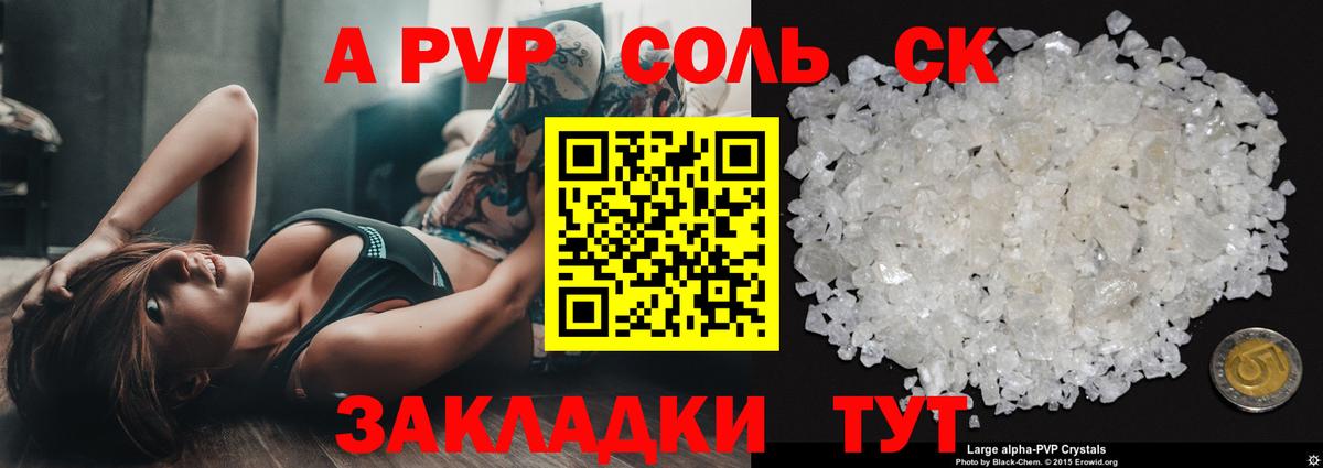 A-PVP мука Шадринск