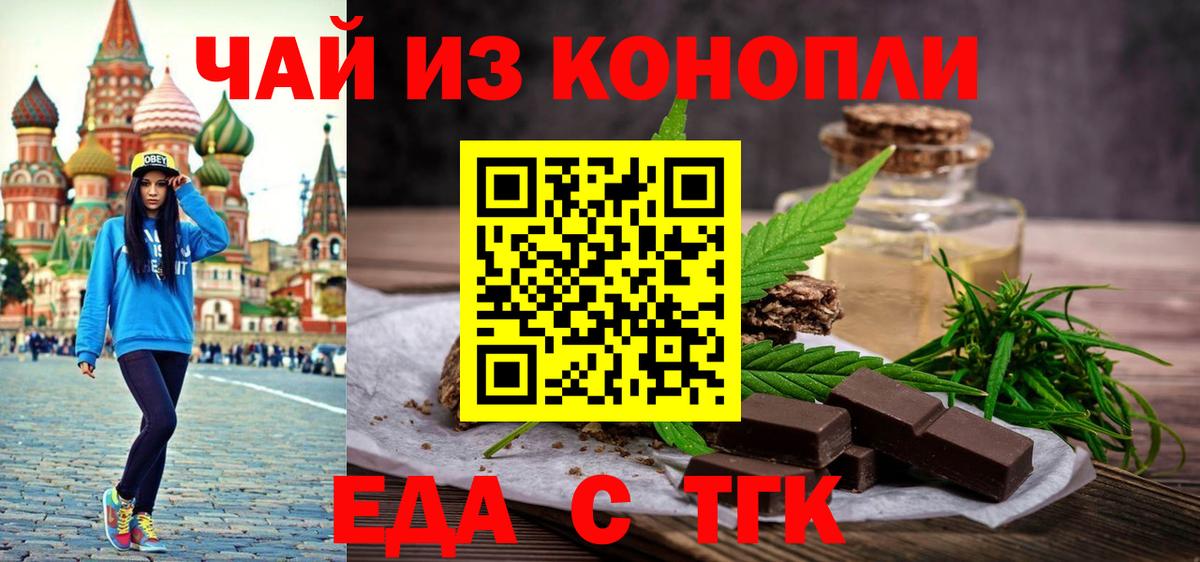 Печенье с ТГК конопля Шадринск