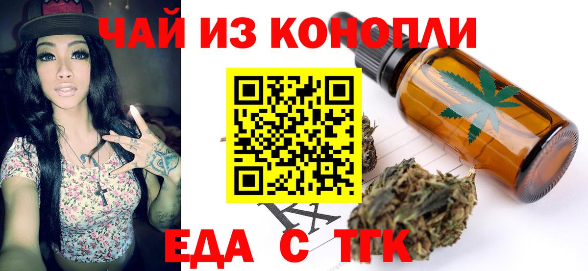 Шадринск  Печенье с ТГК конопля  Вход с VPN 