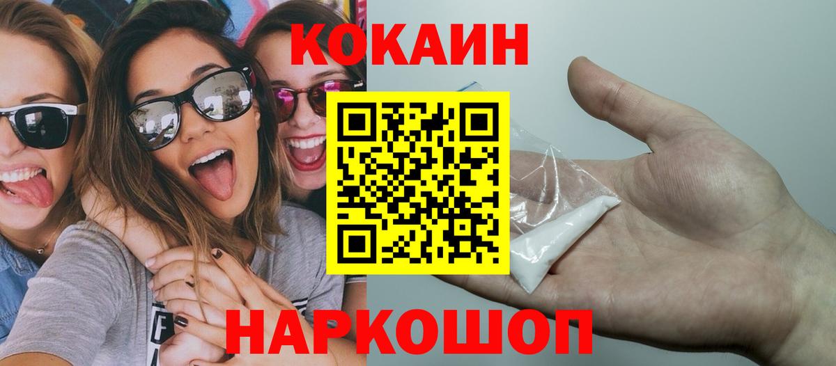 COCAIN 98% Шадринск