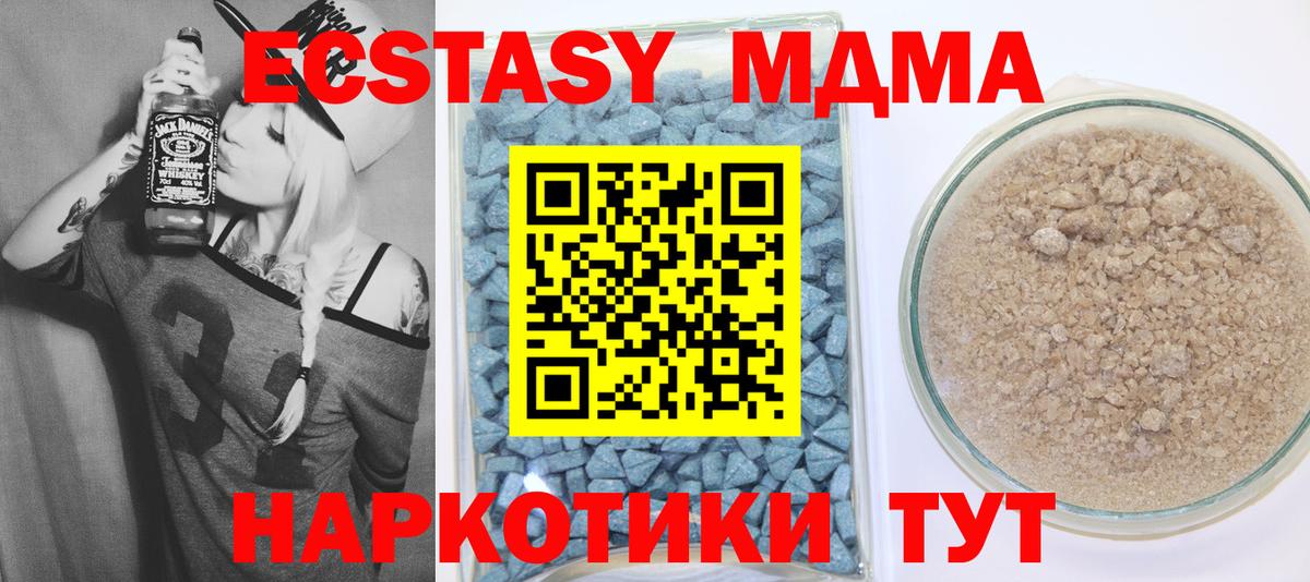Ecstasy Punisher  ЭКСТАЗИ  Шадринск  Экстази mix  Вход с VPN 