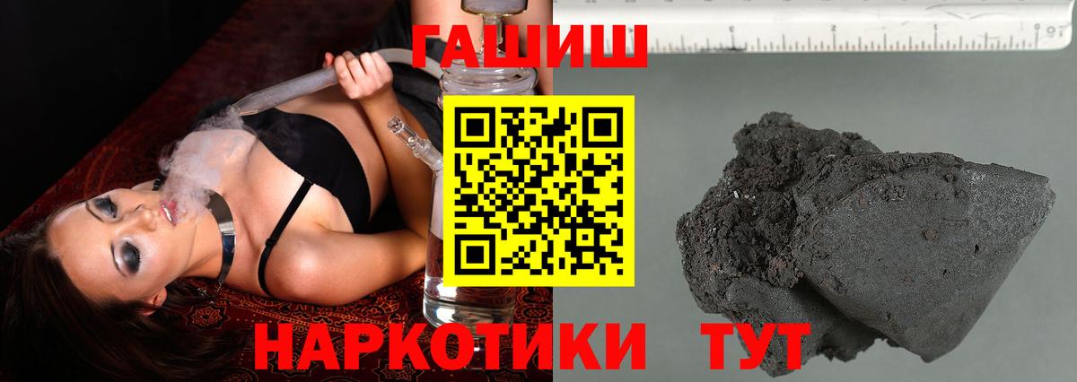 Гашиш  Вход с VPN  ГАШИШ hashish  Шадринск  как найти закладки  ГАШИШ Ice-O-Lator 