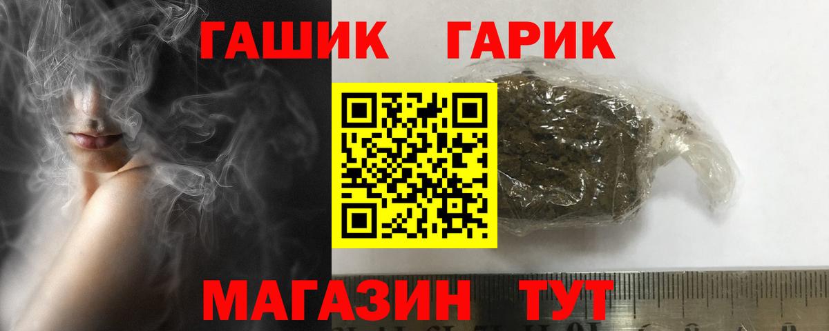 Гашиш гашик Шадринск