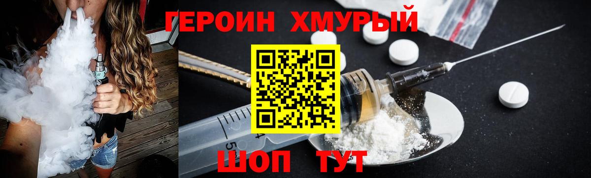 ГЕРОИН афганец  Вход с VPN  Шадринск 