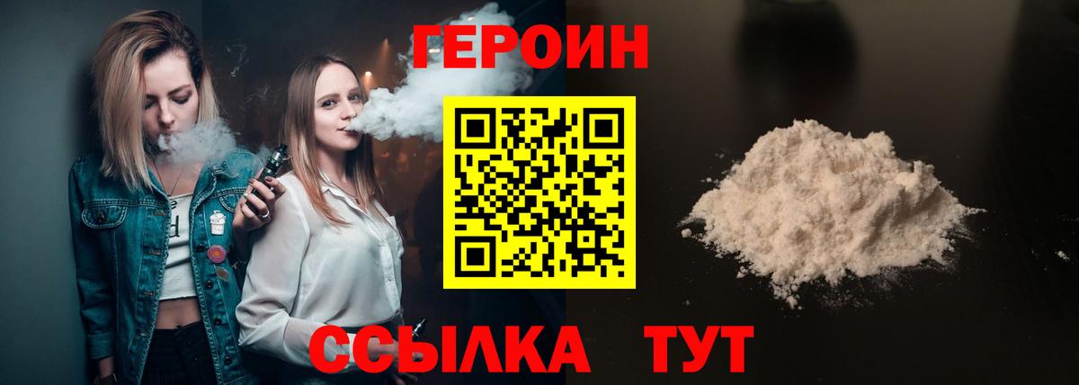 Героин гречка Шадринск