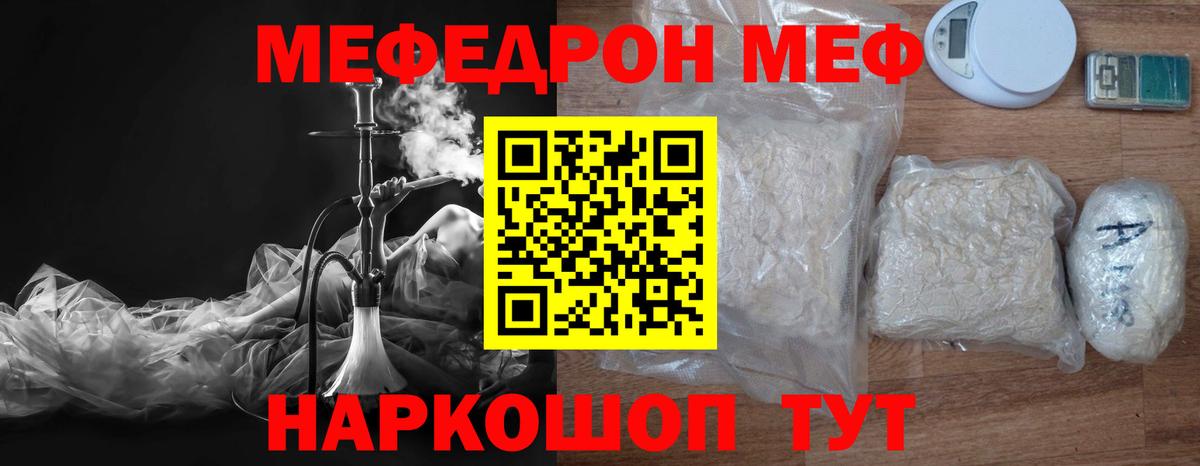 МЯУ-МЯУ мука  МЕФ 4 MMC  Шадринск  МЯУ-МЯУ  Вход с VPN 