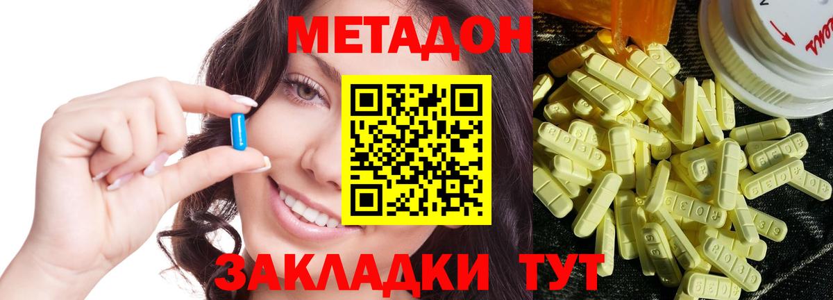 Метадон белоснежный  Метадон methadone  Шадринск  Вход с VPN 