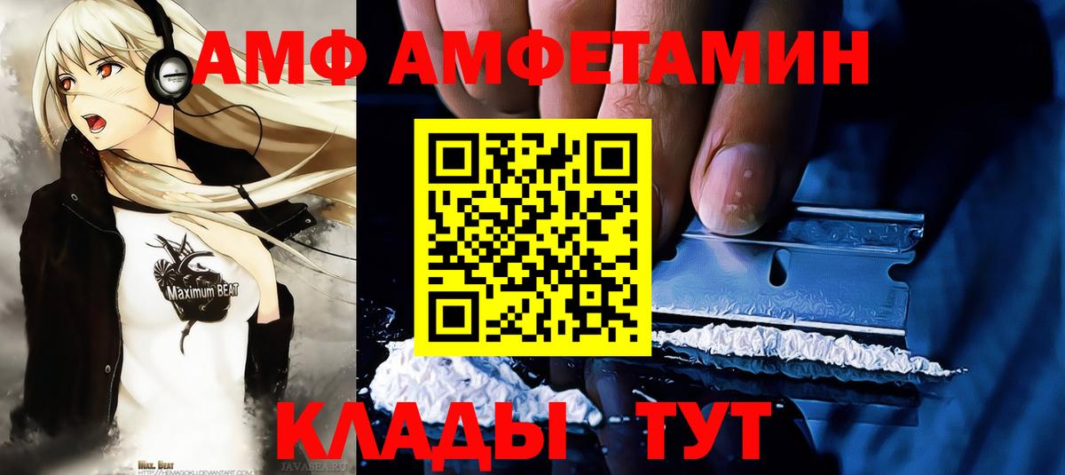 МЕТАМФЕТАМИН кристалл  Вход с VPN  Шадринск  МЕТАМФЕТАМИН кристалл 