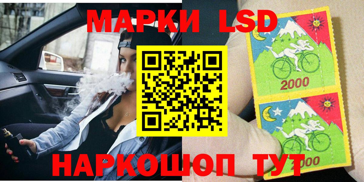 Марки 25I-NBOMe 1500мкг  Вход с VPN  Марки NBOMe  Шадринск 