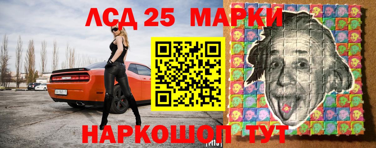 Наркотические марки 1,5мг Шадринск