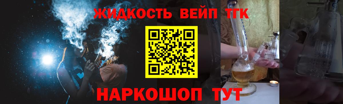 ТГК THC oil  Вход с VPN  Шадринск 
