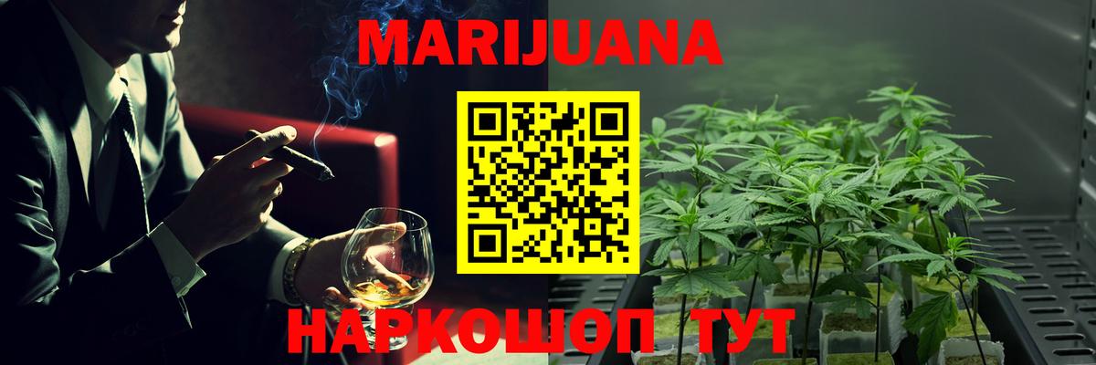 Бошки Шишки White Widow Шадринск